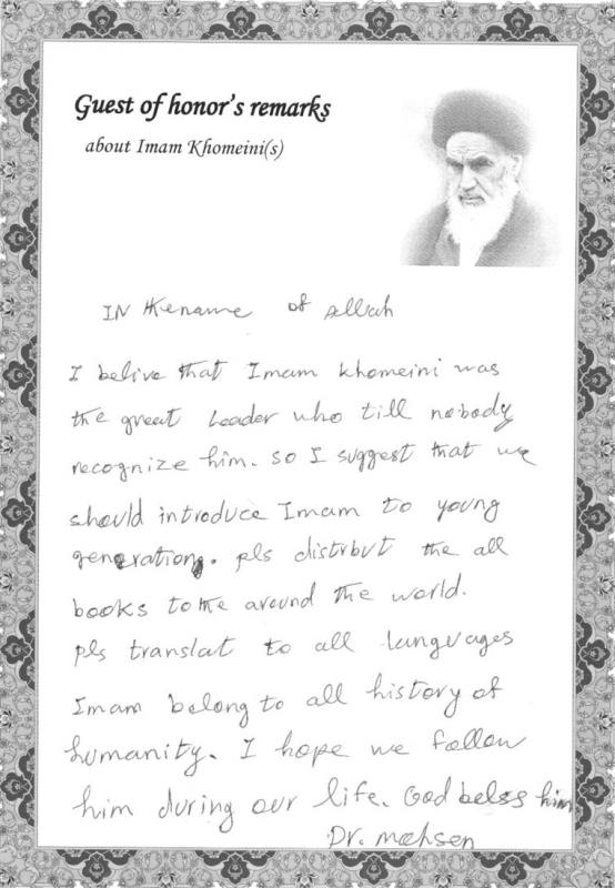 Imam Khomeini is a great leader.