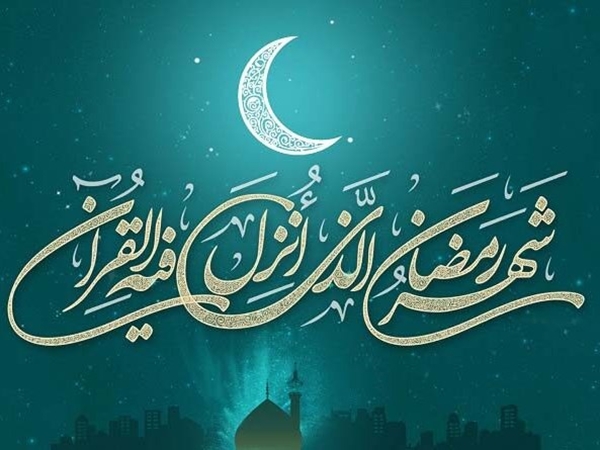 Blessed month of Ramadan is an invitation to God's Feast