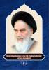 Special Magazine Issue On the 34th Passing Anniversary of Imam Khomeini(s).