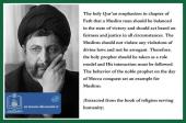 Imam Musa Sadr in the words of Imam Khomeini