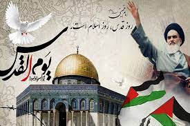 The International Quds Day