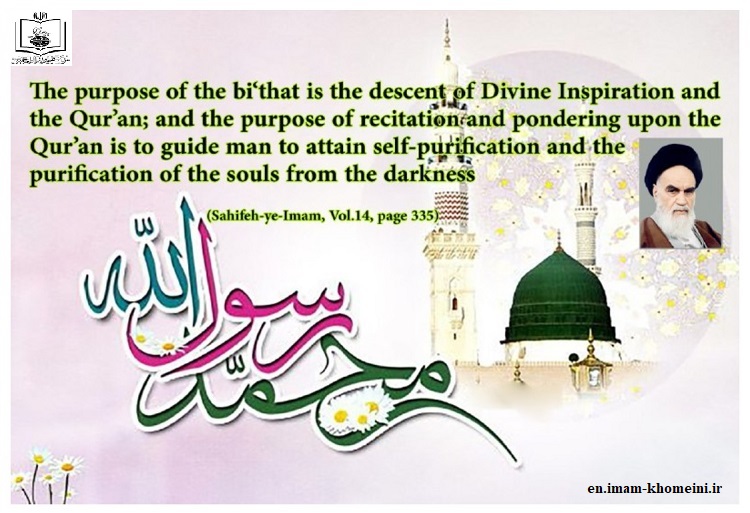 On the occasion of the mission of the Holy Prophet (PBUH)