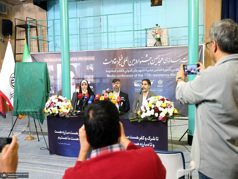 Media meeting of the 18th International Resistance Film Festival in Hosseinieh Jamaran