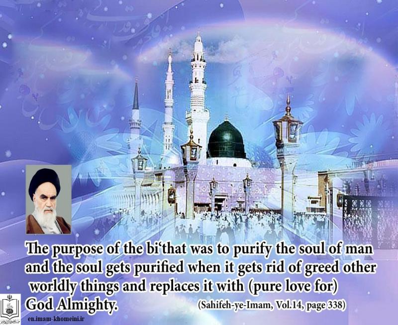 Mission from Imam Khomeini's point of view