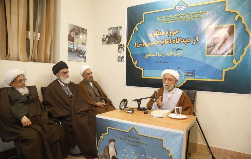 Meeting of the desired area from Imam Khomeini`s point of view.