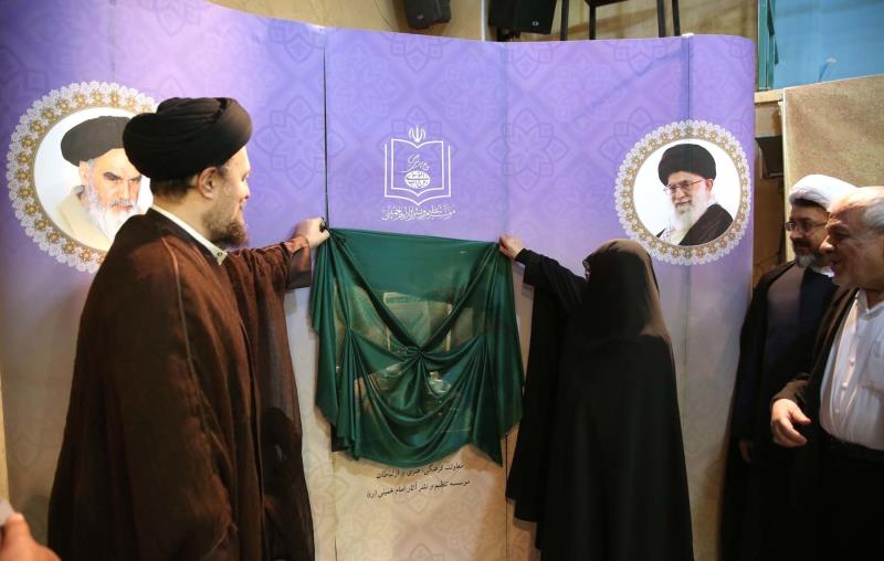 The unveiling ceremony of the book "Kargarzar Seddiq", the memoirs of the late Mohammad Nabi Habibi, in Hosseinieh Jamaran.