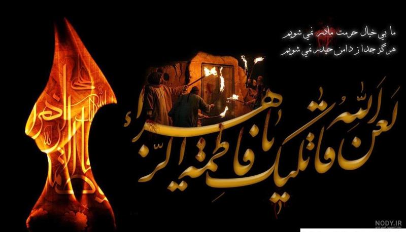 Imam Khomeini highlighted Fatima as role-model throughout history