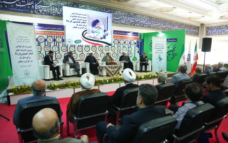 Meeting on the necessity of rereading and explaining the thoughts of Imam Khomeini (PBUH) for the new generation in Iran and the world