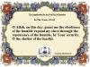 The Supplication for the 15th Day of Ramadan