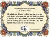 The Supplication for the 21th Day of Ramadan