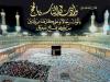 Imam Khomeini revived philosophy of Hajj
