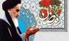 Imam Khomeini and divine spirituality in the month of Ramadan.