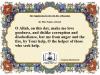 The Supplication for the 11th Day of Ramadan
