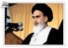 Imam Khomeini advised believers to resist against bad tendency