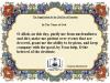 The Supplication for the 13th Day of Ramadan