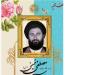 Martyr Mostafa`s martyrdom in 1977 boosted victory of Islamic Revolution 