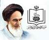 Institute was established to preserve Imam Khomeini`s legacy, to get across his message across globe