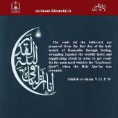 Strengthening the soul in the month of Ramadan and nights of Qadr