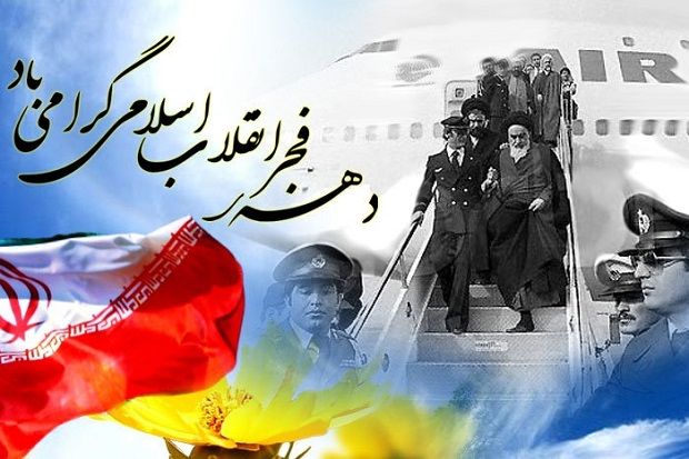 Iranians  marking Ten-Day nationwide ceremonies,  45th anniversary of Islamic Revolution