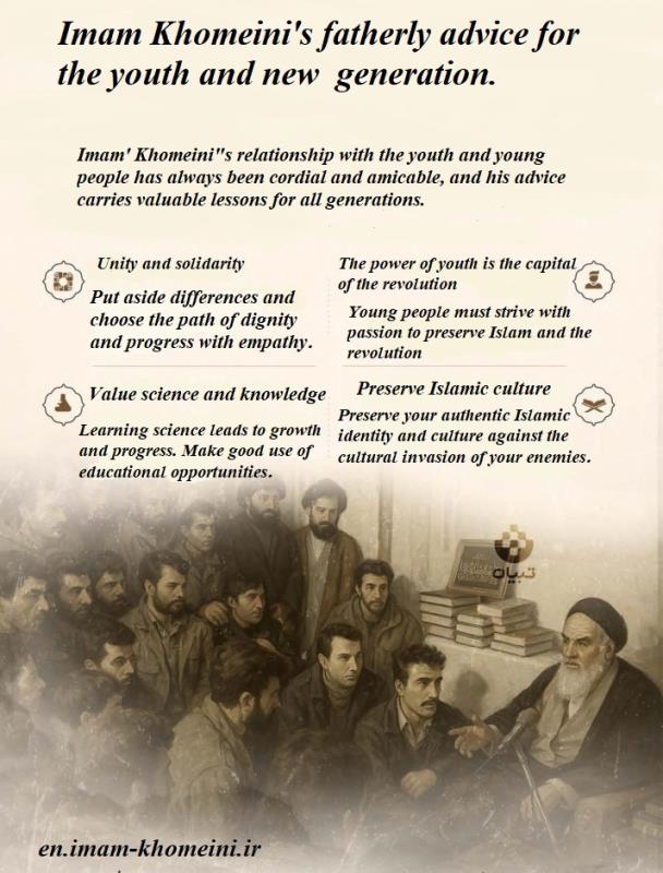 Imam Khomeini`s fatherly advice for the youth and new  generation