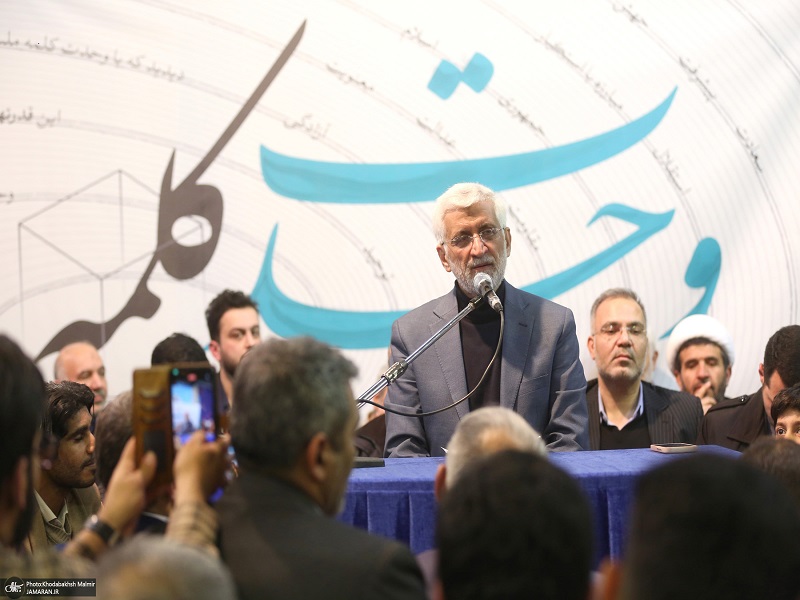 "Unity of the word" conference, on the occasion of the 46th anniversary of the victory of the Islamic Revolution.