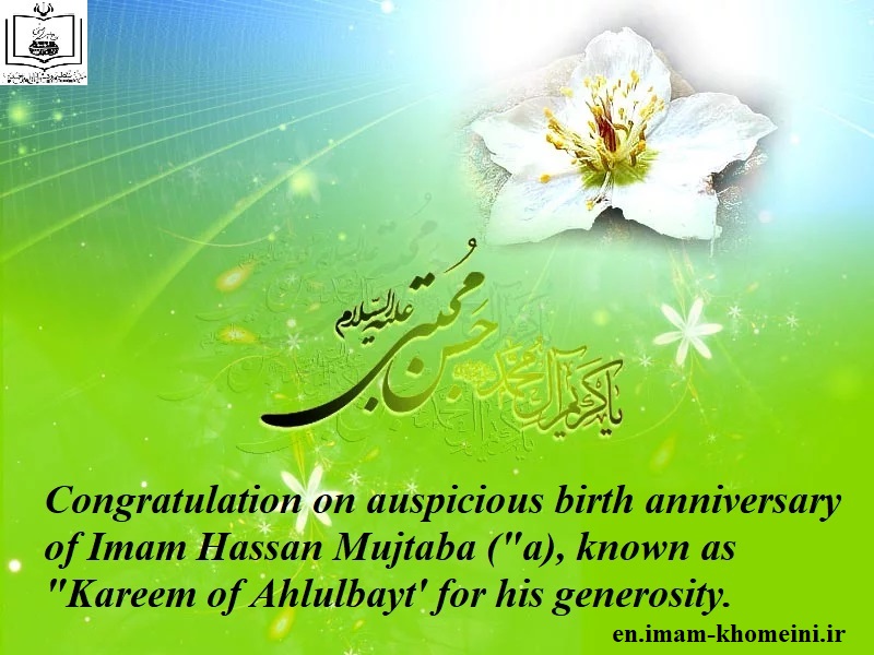 On the occasion of the birth anniversary of Imam Hassan Mujtaba ("a)