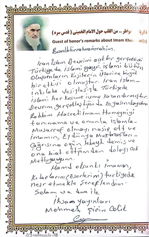 Views of foreign guests about Imam Khomeini