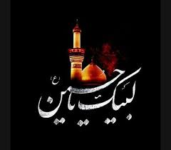  Muharram is the month in which justice has risen up against
