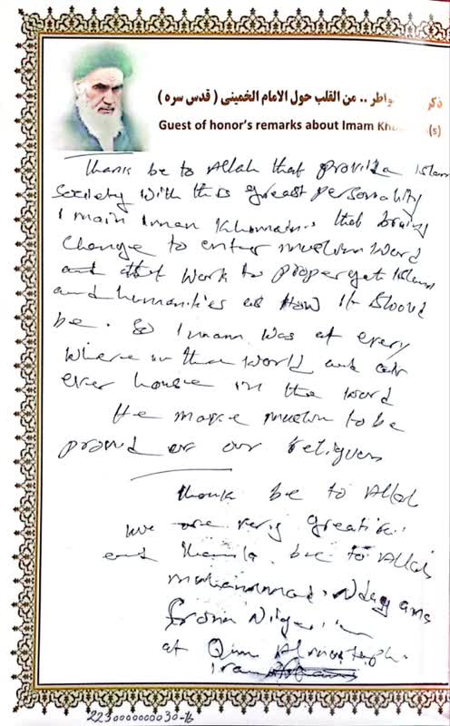 Guest of honor`s remarks about Imam Khomeini