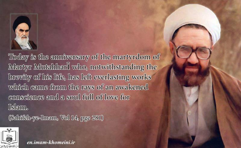 Martyr Morteza Motahari 