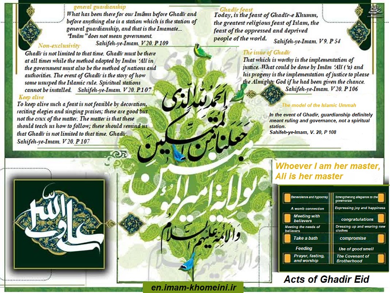 Ghadir in Imam Khomeini`s Point of  veiw