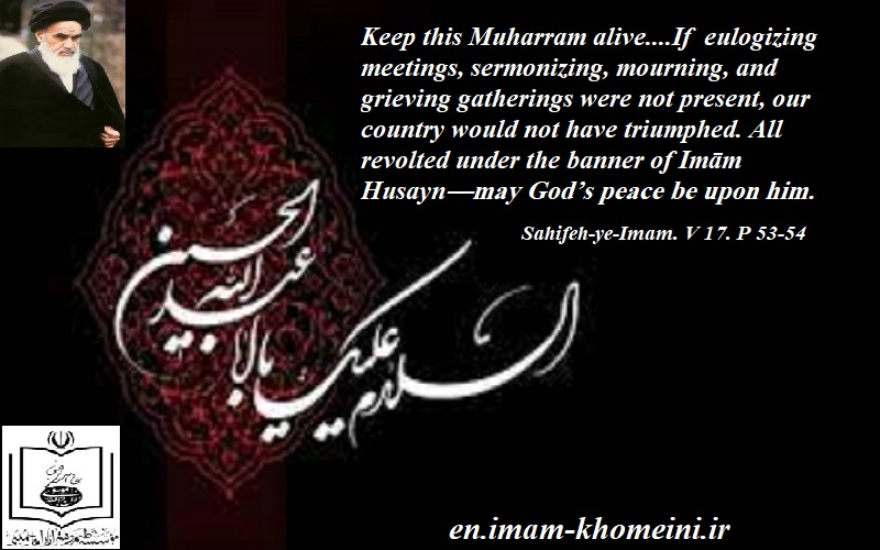 Whatever that we have is from this Muharram and these gatherings