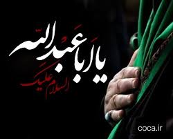 With the appearance of the new moon, Muharram, the month of heroism, bravery, and sacrifice has commenced.