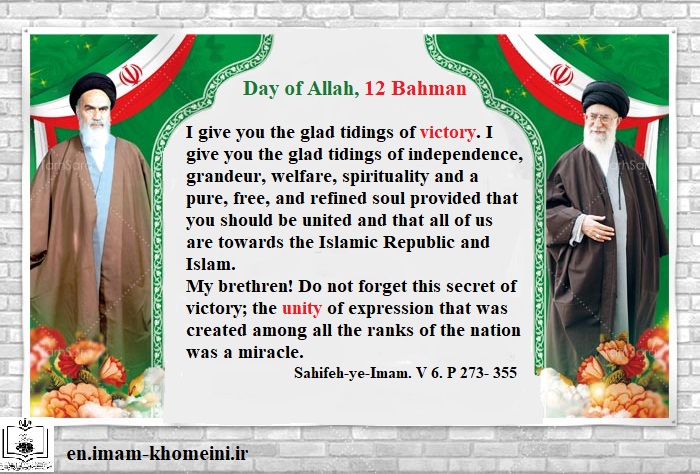 Day of Allah, 12 Bahman