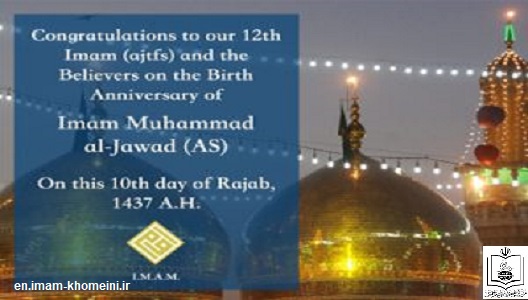 Birth anniversary of Imam Muhammad Al Javad