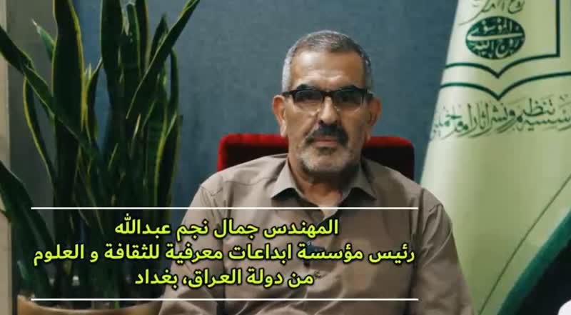 Head of Iraqi cultural institute says Imam’s ideals remain sources of inspiration for world youth 