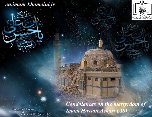 Condolences on the martyrdom of Imam Hassan Askari (AS)