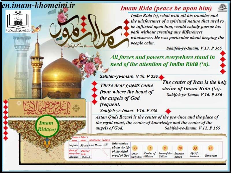 Imam Khomeini`s view on Imam Reza (AS)