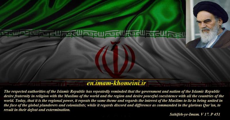 The Islamic Republic has repeatedly reminded that the government and nation of the Islamic Republic desire fraternity in religion with the Muslims of the world