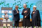 Thirty-ninth International Conference on Islamic Unity