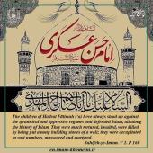 O followers of Fātimah