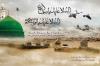 Imam Khomeini, the spiritual and religious leader of the Muslim world said about Prophet & Imam Hassan Mojtaba