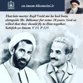 In mourning for martyrs Rajā’ī and Bāhonar