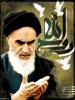 Imam Khomeini`s explanation of straight path at the15 of Ramadan