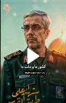 They thought that the Islamic Republic would collapse with the absence of a few people