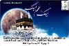Hajj in Imam Khomeini`s view