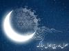 Happy beginning of the month of Rabi al-Awwal to all Muslims