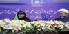 The unveiling ceremony of the plan for the first international conference "Transformation in the role and status of women in light of the thoughts of Imam Khomeini (AS)."