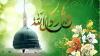 Unity, an example of the blessings of Islamic Revolution