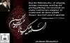 Whatever that we have is from this Muharram and these gatherings